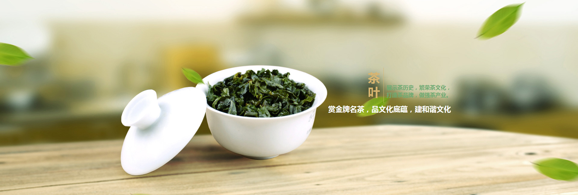 内蒙古高碑店品茶学子的诗意栖息地